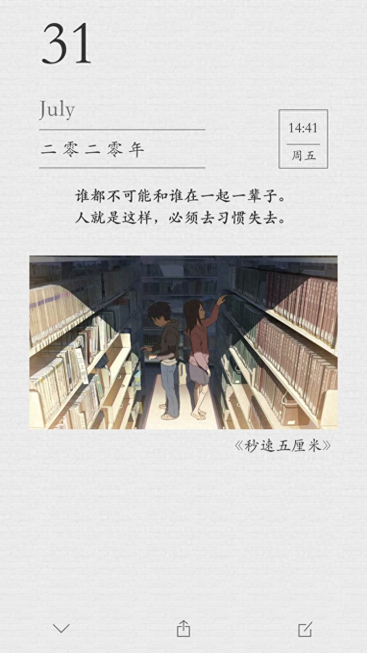 新海诚，秒速五厘米の精美壁纸