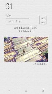 ​新海诚，秒速五厘米の精美壁纸