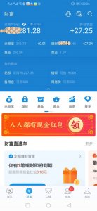 ​支付宝理财定期靠谱吗？