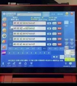 ​赚快钱好办法——花10万买彩票中2.2亿