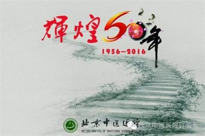 ​宽街甲子中医人王建勋